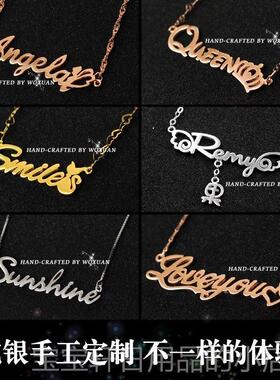 高档DIY925定制字母银链刻名字订做醒醒同项女款定做小孩宝宝汉字