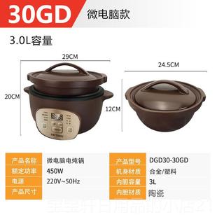 高档炖锅天际全自动电锅家用煲汤红烧肉煲仔饭预快炖煲2L电砂约快