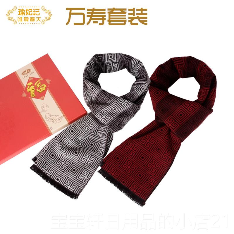 高档老人生日礼物送长辈老爷爷奶奶爸爸妈妈中实年人实用本用命年