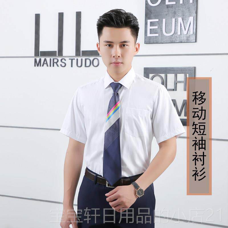 高档新移款动工作服男士夏季短衬衫业中国移动公司营袖厅工装制服