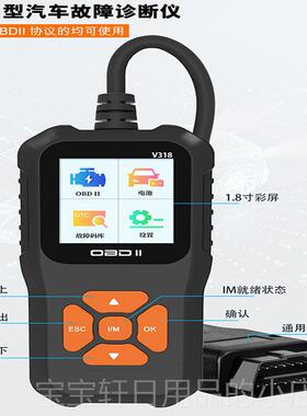 高档汽车检测仪读器码卡ob2手持诊断仪修车通用型码解汽车故障检