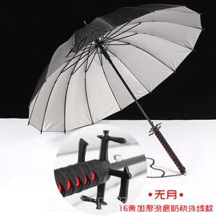 高档死刀刀雨伞魄天锁斩月新月斩无月神枪冰轮丸COS动漫创意神遮