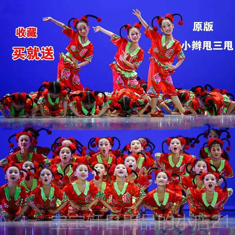 正品购产歌品儿童儿童节节秧服装，辫子，三摆民族舞蹈服装，中国图片