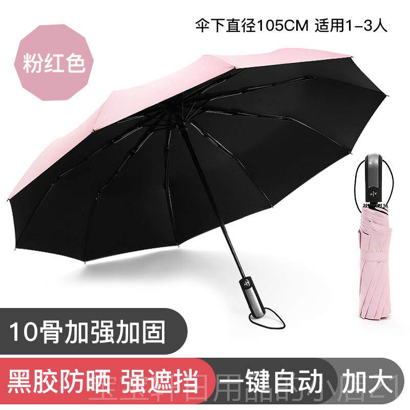 高档全自动折叠耐用晴雨伞太紫阳伞小黑伞防晒防外线黑胶用遮两阳