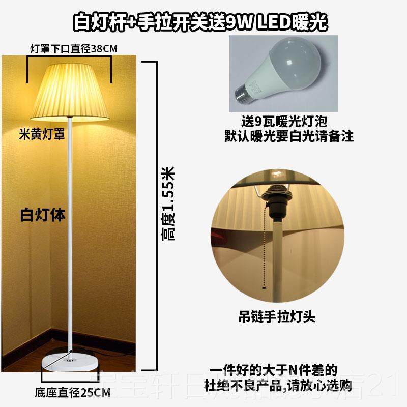 正品落地灯客厅卧室沙发床头现代创温意馨装地LED遥控喂奶饰落台