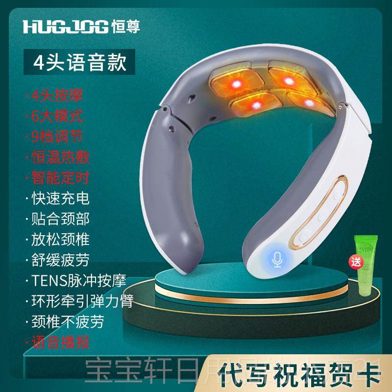 高档恒尊器肩颈椎按摩多功能低频冲揉捏脖脉子家用护颈仪女生日礼,个人护理/保健/按摩器材,颈椎按摩器/枕,淘宝优惠券,粉丝福利购,淘宝优惠卷