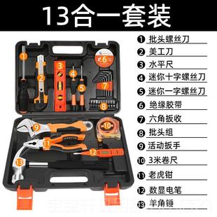 高档易冠家用五工金工具箱套装多能家庭常用维修卸具组套全套功大