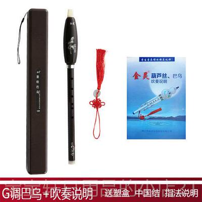 高档灵 竖吹 巴 C调降B调 G调 F调巴乌 金灵乐金乌器直销