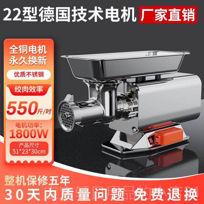 高档鑫品元肉绞肉机商用电动不钢大锈功率台式灌多功能打肉碎肠绞,厨房电器,绞肉/碎肉/绞菜机/佐料机,淘宝优惠券,粉丝福利购,淘宝优惠卷