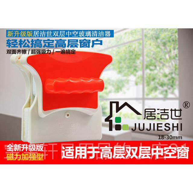 正品居洁世双面擦窗器磁玻璃清洁刮器双层中空玻璃擦擦玻性璃30m