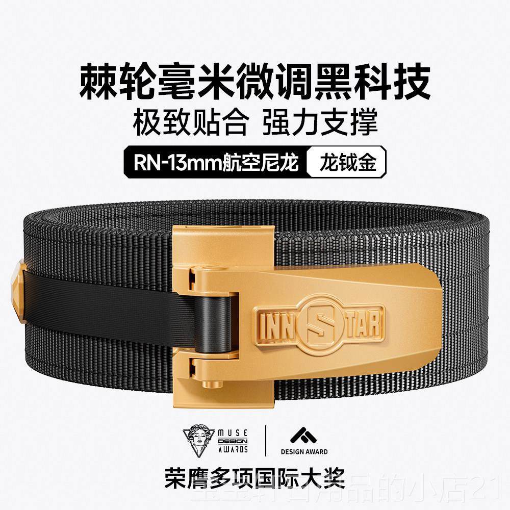 高档i护nnstar健身腰带硬龙拉深蹲卧推棘腰轮快扣男力量举重尼牛,运动/瑜伽/健身/球迷用品,运动护腰,淘宝优惠券,粉丝福利购,淘宝优惠卷