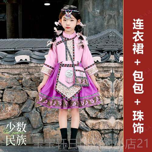 高档男女儿童56个民族羌族舞台表演装少数民服族蹈服演出服舞连裙