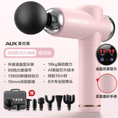 高档O筋aks膜枪肌肉放松按健摩器摩迷你肌膜颈膜枪专业级身电动按
