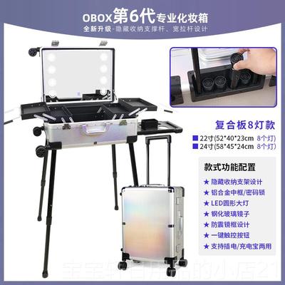 正品OB藏OX化妆箱专行业跟妆师专用拉杆箱子化师带灯镜子妆隐支架