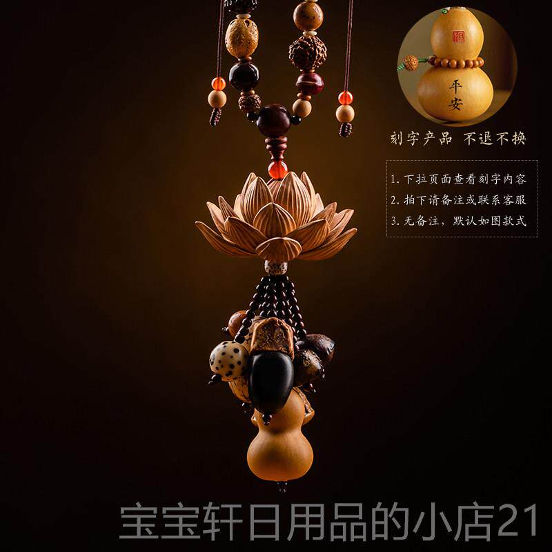 高档昌佑十八子菩提桃木观莲花音佛像车男女汽车挂件内吊饰坠饰平