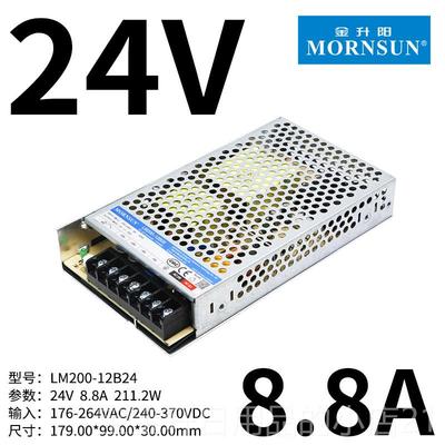 高档金转升阳开关电源LMv3-5000w交流直流电5源350w变压器220转12
