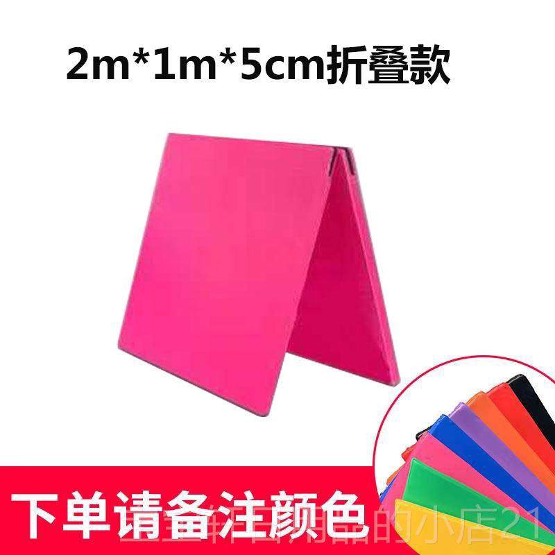 高档女基技能少儿舞蹈练习垫加厚童加本宽加长防滑垫家用瑜伽折叠,运动/瑜伽/健身/球迷用品,瑜伽垫,淘宝优惠券,粉丝福利购,淘宝优惠卷