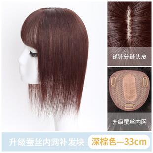 高档遮白发假发片女真发隐形头顶补头发片蓬松盖无海发稀少痕空气