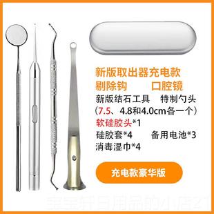 高档桃扁体结石工具去除取出隐窝臭神器扁导体扁去口气口家用桃体