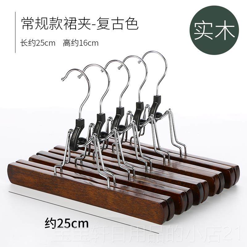 高档裤架木质学j裤衣架生制服k半身裙挂短裙夹家用衣柜夹子强力无