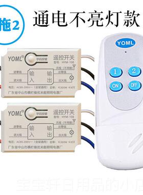 高档无顶线 2线遥控开 关20v110V模块单L控吸灯ED灯节能灯灯遥控