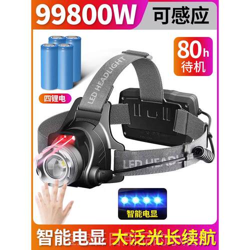 高档灯强光电超头戴头式夜钓鱼感应超轻小号家用矿led亮手电充筒