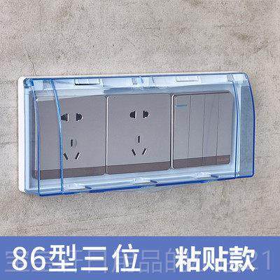 高档三联插座粘式防水盒8型透明开关插贴座防溅盒3位插6座连保体,电子/电工,防溅盒,淘宝优惠券,粉丝福利购,淘宝优惠卷