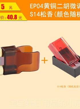 高档歌调乐器青EP04二胡微调器 微调螺丝器胡琴乐器弦配件黄铜新