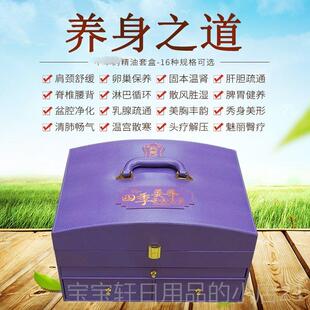 高档身美容院精油套盒 全通用通经络养生肾背部 巢卵保养按开背摩