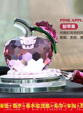高档新款汽车摆件内用品意水品晶装饰漂亮内饰创苹果车车载香水座