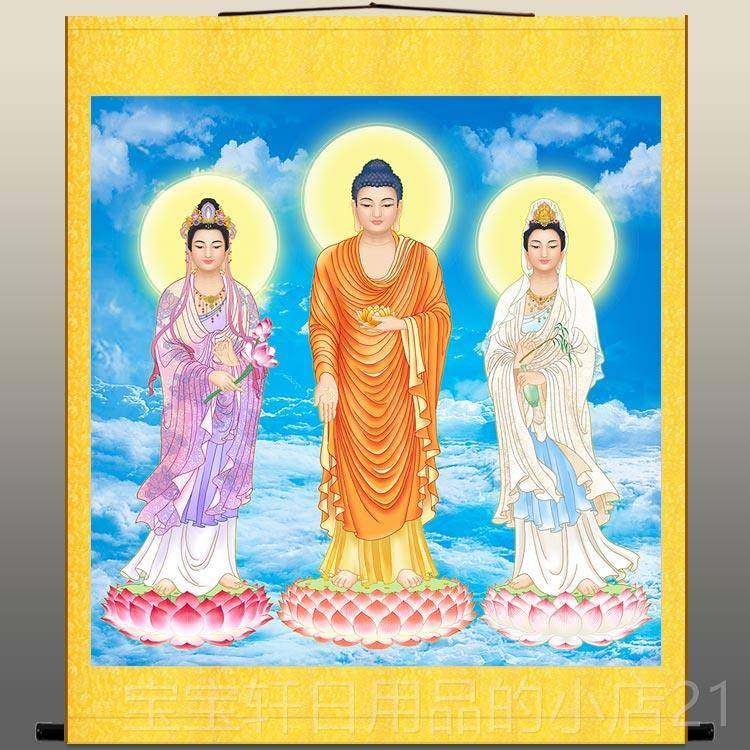 正品清西卷方三圣接引佛图大 高阿弥陀佛观音势至菩萨佛像画 轴画