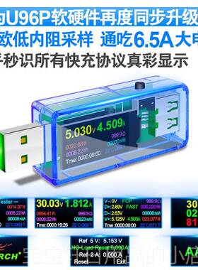 高档炬U电96P手机充u电器sb检测器直流电压流表移动电源容为量测