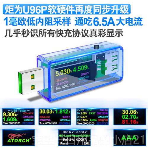 高档炬U电96P手机充u电器sb检测器直流电压流表移动电源容为量测