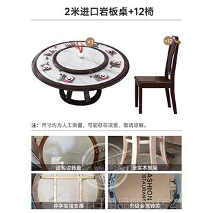 高档新中国风板岩实木圆和桌8家庭餐椅桌子组合10人圆桌2.1米餐桌