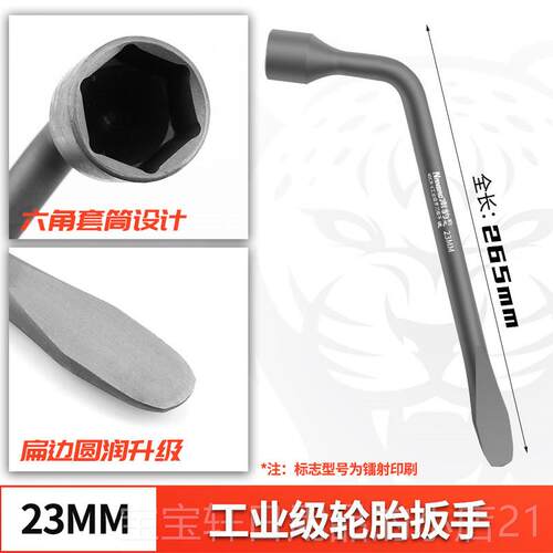 高档南豹硬L加型轮胎扳手汽车换胎拆卸套工筒扳手加十字长省力汽