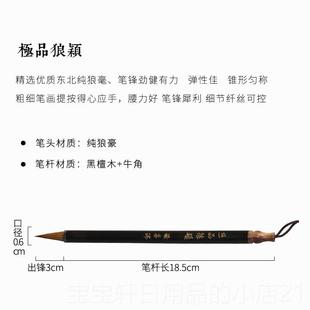 高档纯狼毫画羊兼毫书高法书用笔精品文房宝四魏碑楷行书隶书柳欧