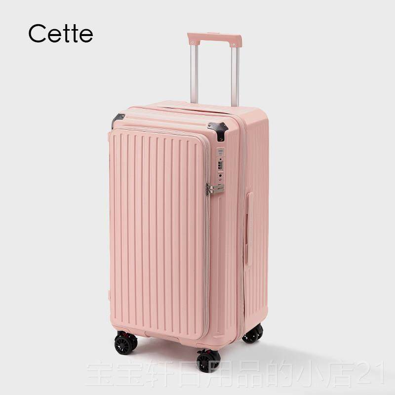 高档CETTE2025新款侧开行李女加厚箱拉大容量登机杆密学码旅行箱