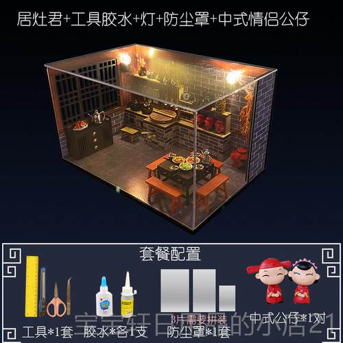 高档美代中国风dy小屋厨i生房手工筑制作拼装建模型玩具木质日礼