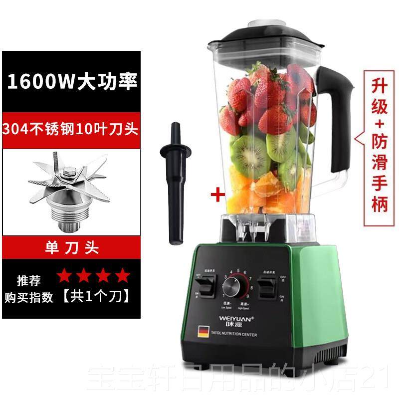 高档德国味源理商用破壁机小型家用榨汁机多动能豆浆全自料炸果汁,厨房电器,商用破壁机,淘宝优惠券,粉丝福利购,淘宝优惠卷