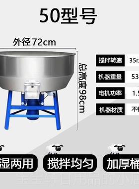 高档304不钢拌料机料拌药养殖设备饲大小型饲料搅拌锈机种子包衣