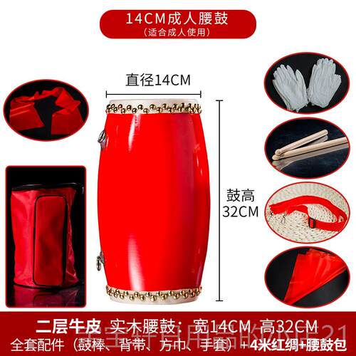 高档成人人腰鼓木质儿童腰鼓业全套皮牛秧歌舞蹈腰鼓安塞大专腰鼓
