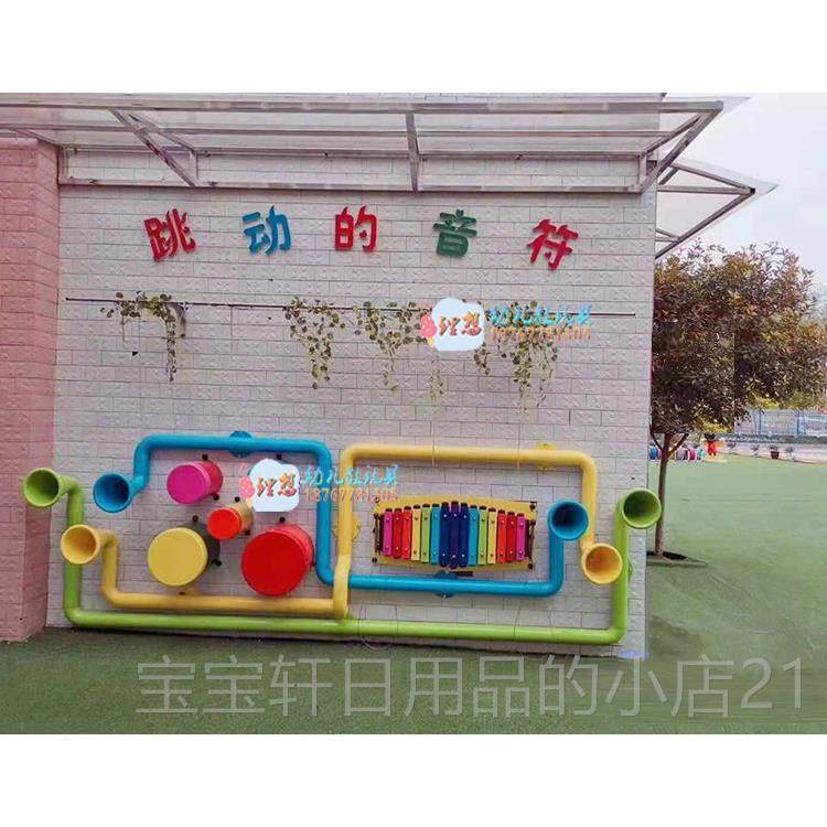 高档音乐墙打器击传乐儿童户外室内声筒幼儿园教导拍管琴手鼓早教