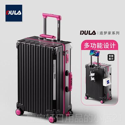 高档DULA22新款高颜值P多功能C行李箱0女拉杆箱男旅5行箱登机箱皮