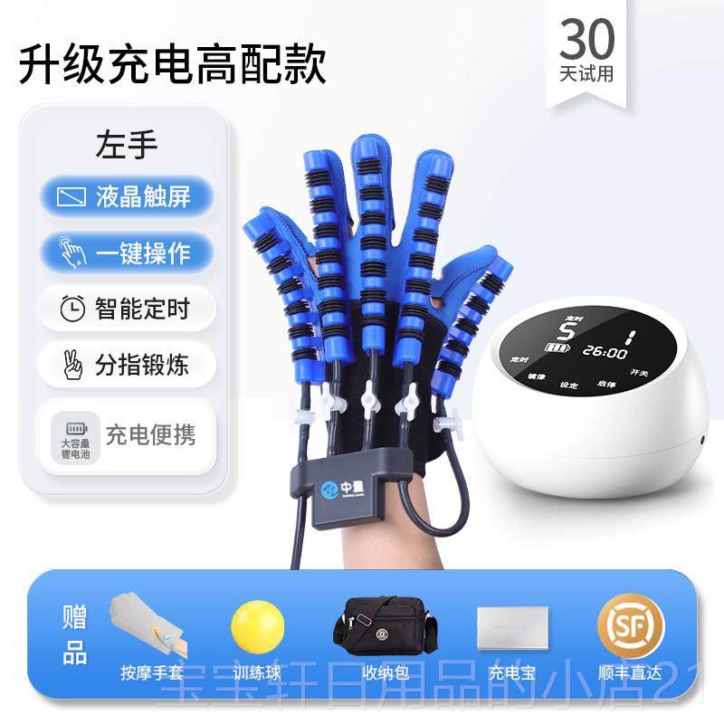 高档手套指手部康复练器电动康复机器手中风人偏瘫五指手功能训按,个人护理/保健/按摩器材,电动康复机,淘宝优惠券,粉丝福利购,淘宝优惠卷