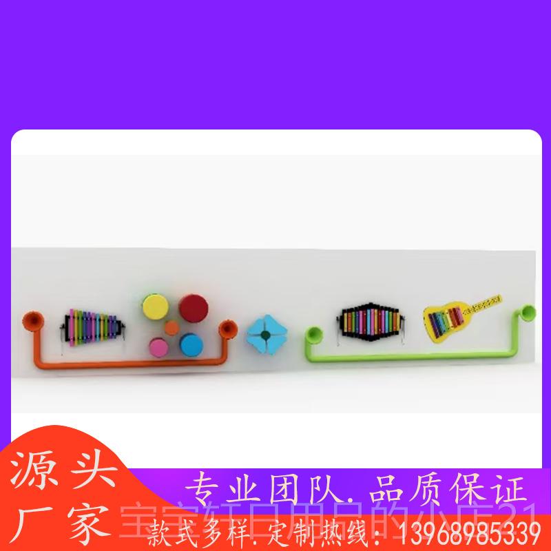 正品幼儿园儿童户外打击乐器定制声筒敲音乐击鼓琴传金属器器材墙