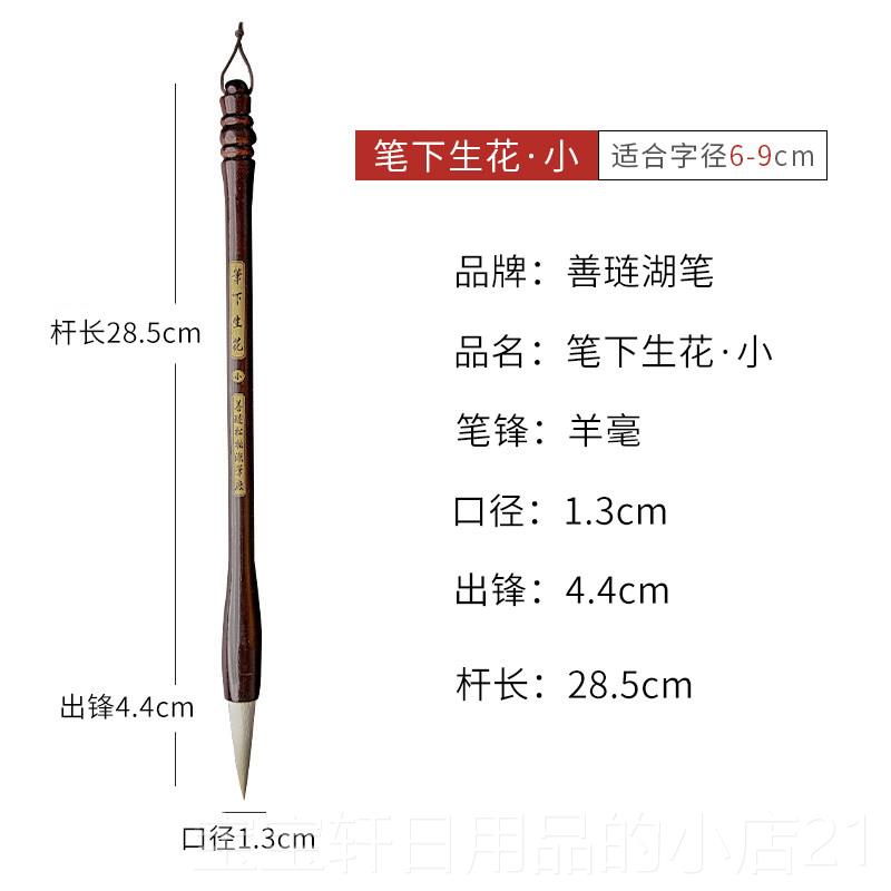 高档张小凤 笔下生花 毛笔狼隶毫兼毫毫羊毛专业级善琏笔湖笔楷书图片