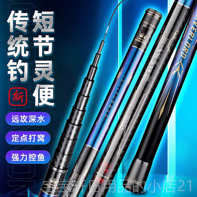 高档120竿23新款超轻超硬鱼竿0/1杆2/13米碳素传统钓鱼炮竿手竿