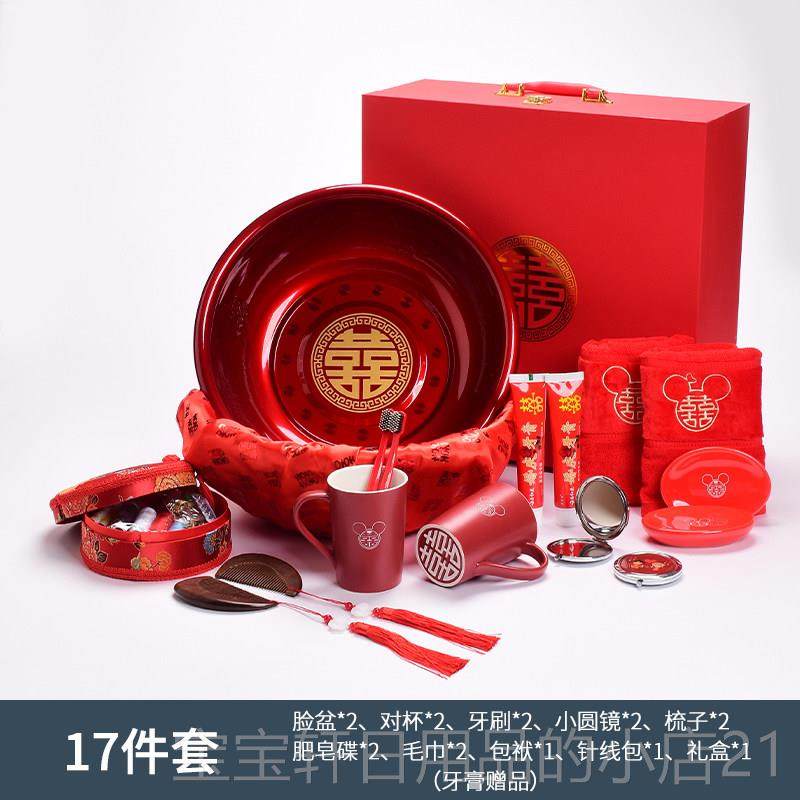 高档结婚用品大洗漱新婚礼脸盆全盆女礼方喜嫁妆物品备婚庆陪嫁全