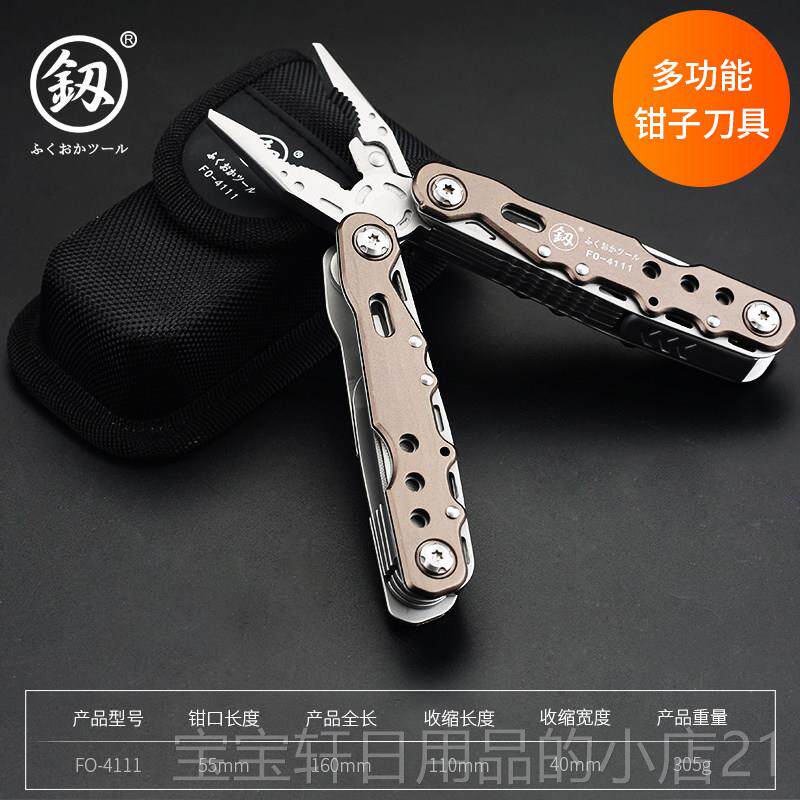 高档日本福冈釰牌功能工具合组叠套装折钳子多车载安全锤户外野营
