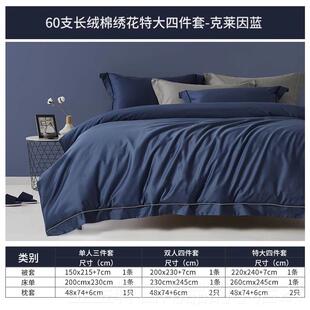 高档安睡宝0全支长绒床上棉床单被套四件套棉纯棉1060全棉4件套新